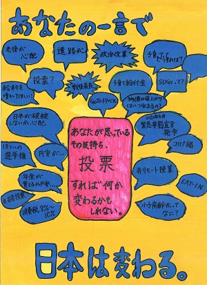 画像:第一中学校1年 沼野 咲希さんの作品