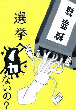 画像:福生第一中学校1年 太田 芽依さん