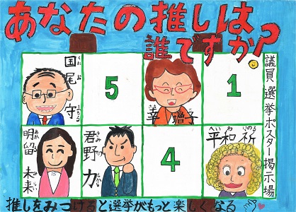 画像:福生第一小学校 篠田 百祝さん