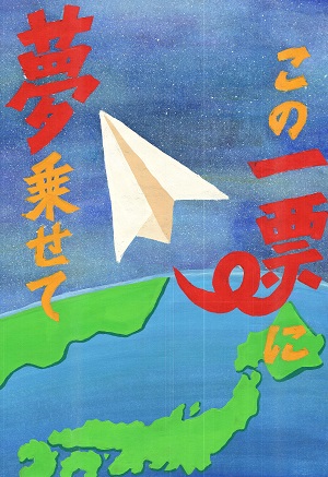 画像:第二中学校2年 田村 結さんの作品