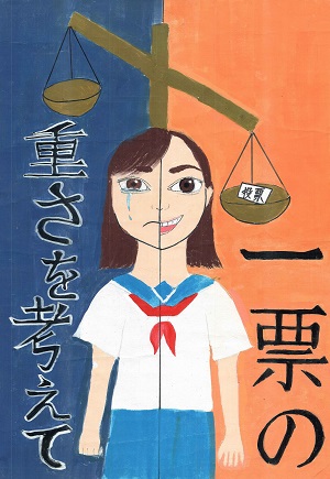 画像:第二中学校2年 田中 いずみさんの作品