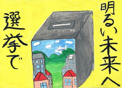 画像：第二小学校6年　濵口 美瑚さんの作品