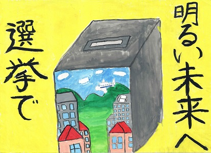 画像:第二小学校6年 濵口 美瑚さんの作品