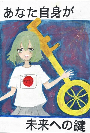 画像:第三小学校6年 長友 絢美さんの作品