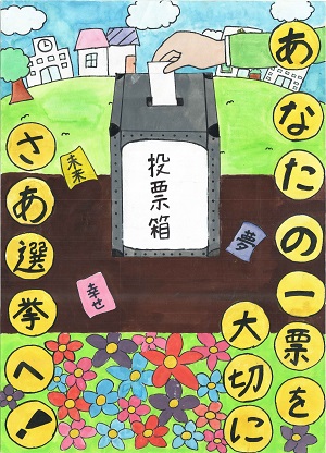 画像:第三小学校6年 中出 希さんの作品