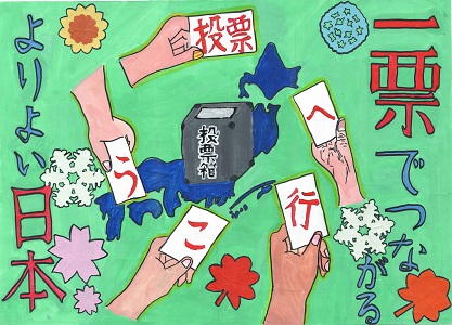 画像:第三小学校6年 瀧澤 莉乃さんの作品