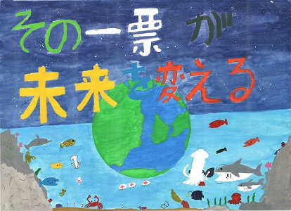 画像：第四小学校6年　髙山 瑞裕さんの作品