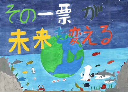画像:第四小学校6年 髙山 瑞裕さんの作品
