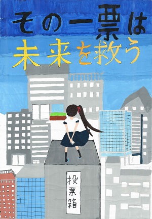 画像:第五小学校6年 武者 愛梨さんの作品