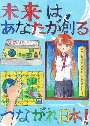 画像：第五小学校6年　渡部 紗也さんの作品