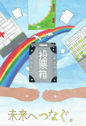 画像:第六小学校6年 安藤 天桜さんの作品