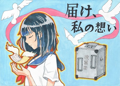 画像:第六小学校6年 中澤 星来さんの作品