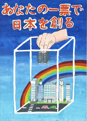 画像:第六小学校6年 坂本 環奈さんの作品