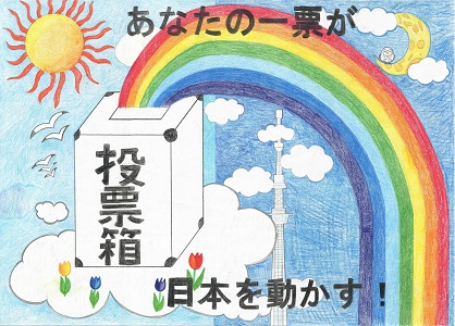 画像:第七小学校6年 今井 琥大郎さんの作品