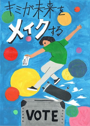 画像:第七小学校6年 オティエノ ミシェルネリーさんの作品
