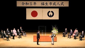 写真:福生市成人式