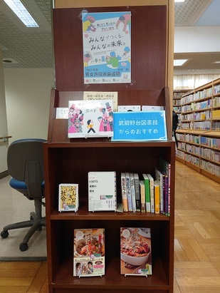 武蔵野台図書館1