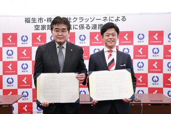 写真:株式会社クラッソーネとの協定締結式