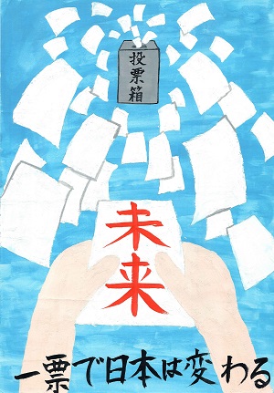 画像:第一中学校1年 市川 千暖さんの作品