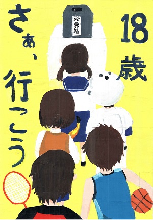 画像：第一中学校1年　小林　千寿さんの作品