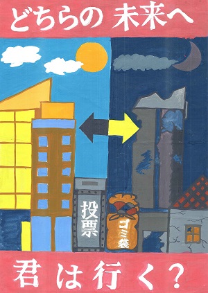 画像:第一中学校1年 三浦 滉志さんの作品