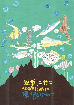 画像:第一中学校1年 野本 蒼裕さんの作品