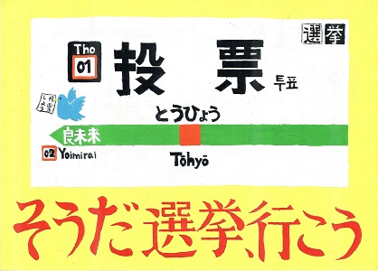 画像:第一中学校1年 内田 久翔さんの作品