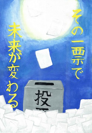 画像:第二中学校2年 朴木 穂稀さんの作品