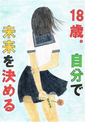 画像:第二中学校2年 小山 凛乃さんの作品