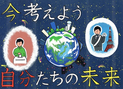 画像:第二中学校2年 松田 月香さんの作品