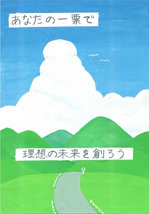 画像：第二中学校2年　竹原　里咲さんの作品