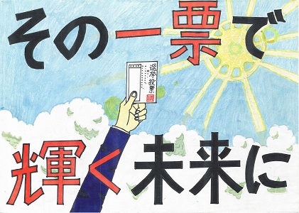 画像:第二小学校6年 原島 咲陽さんの作品