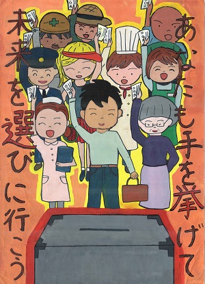 画像:福生第二小学校6年 柴田 佳歩さん