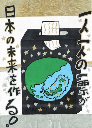 画像:第二小学校6年 ワスマー 勇正マイケルさんの作品