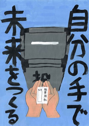 画像：第三中学校1年　伊藤　千尋さんの作品