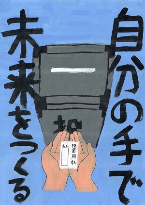 画像:第三中学校1年 伊藤 千尋さんの作品