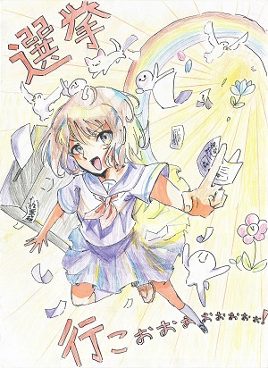 画像:第三小学校6年 木村 優花さんの作品