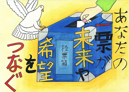 画像:第三小学校6年 山下 大貴さんの作品