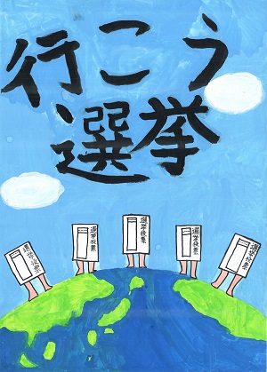 画像：第四小学校6年　髙島　瑛翔さんの作品