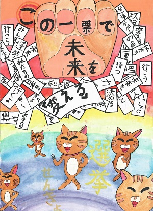 画像:第四小学校6年 渡邉 大登さんの作品