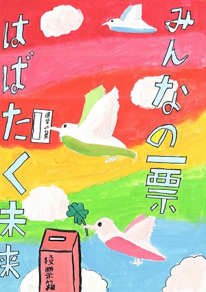 画像:第五小学校6年 長谷川 悠空さんの作品