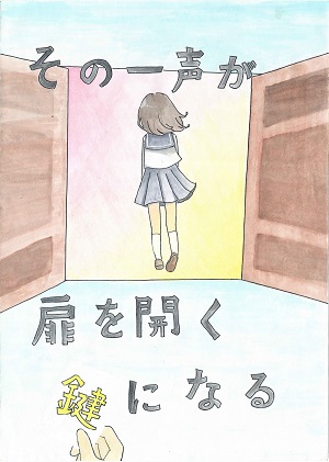 画像:第五小学校6年 中藤 和美さんの作品