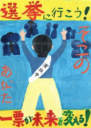 画像:第六小学校6年 小山 蘭さんの作品