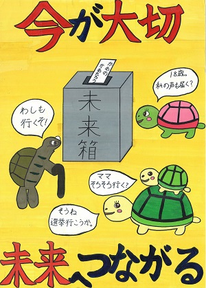 画像:第六小学校6年 松田 湖霧さんの作品