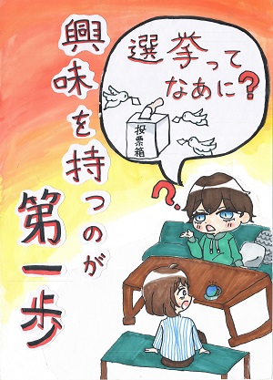 画像:第七小学校6年 田中 芳奈さんの作品