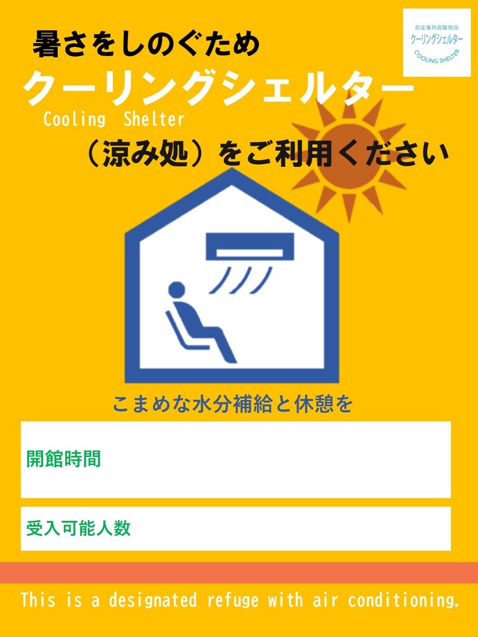 ポスター