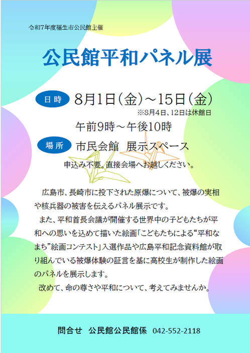 ポスター画像