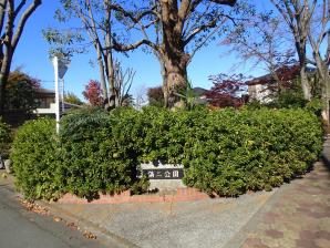 鍋二公園1