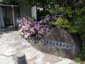東福生駅東口公園1
