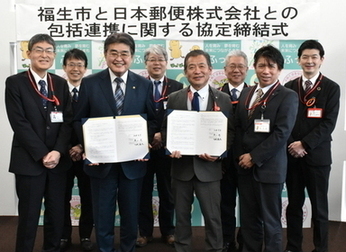 写真:日本郵便株式会社との包括連携協定締結式